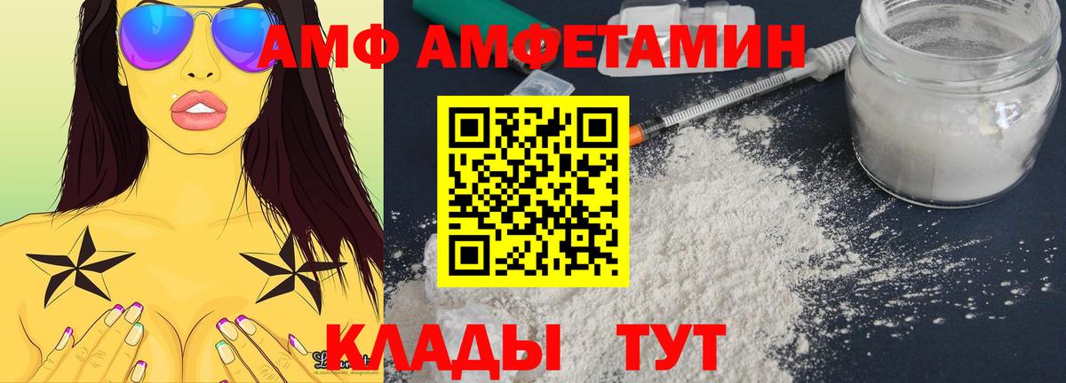 АМФ  Вход с VPN  Нурлат  Amphetamine Розовый 