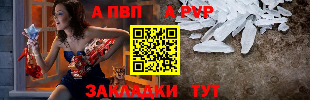 Нурлат  Alfa_PVP кристаллы  закладки  Вход с VPN  Alpha-PVP кристаллы 