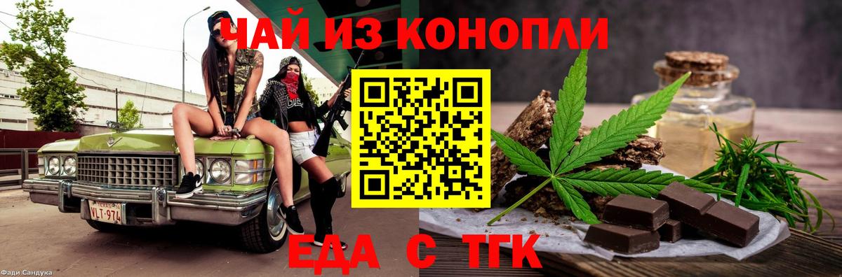 Нурлат  Canna-Cookies конопля  Вход с VPN 
