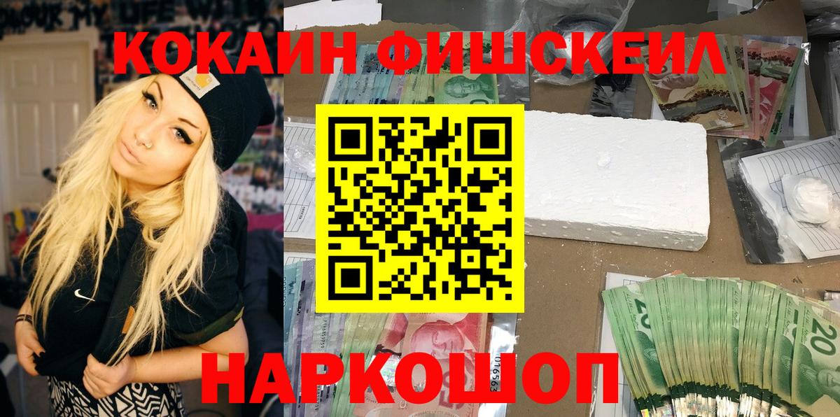 Нурлат  COCAIN VHQ  Вход с VPN 