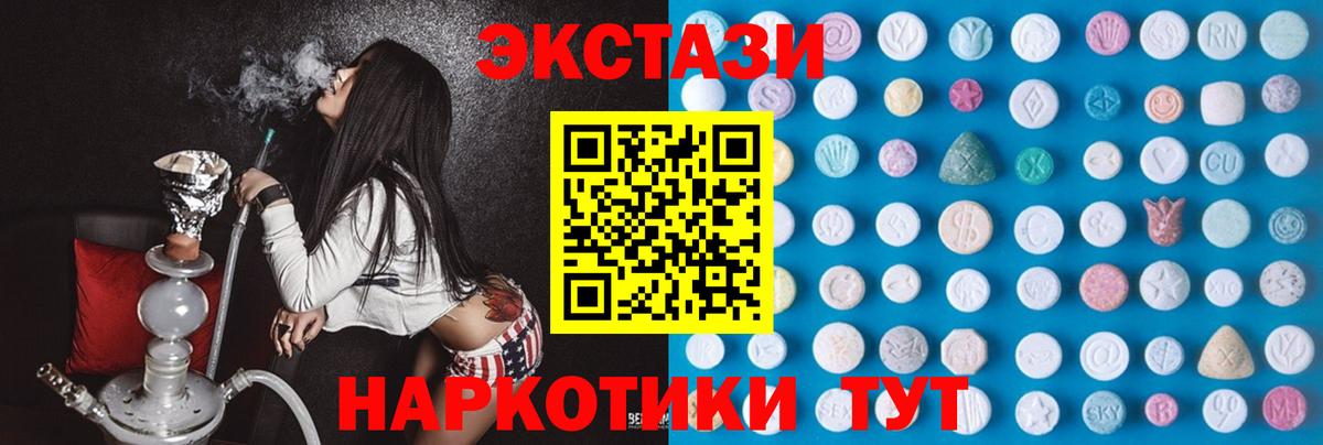 ЭКСТАЗИ 280мг  Вход с VPN  ЭКСТАЗИ  Нурлат  ЭКСТАЗИ таблы 