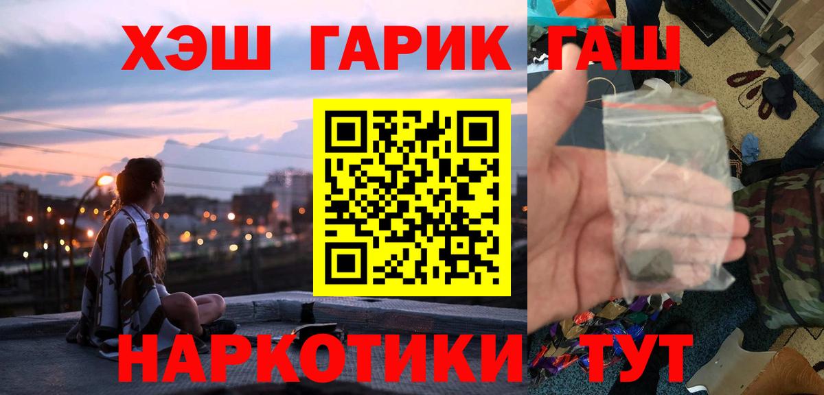 ГАШИШ индика сатива  ГАШ индика сатива  Нурлат  Вход с VPN 