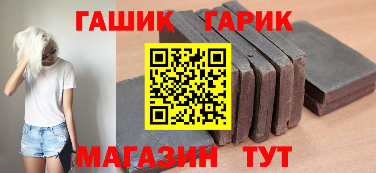 ГАШИШ Premium Нурлат