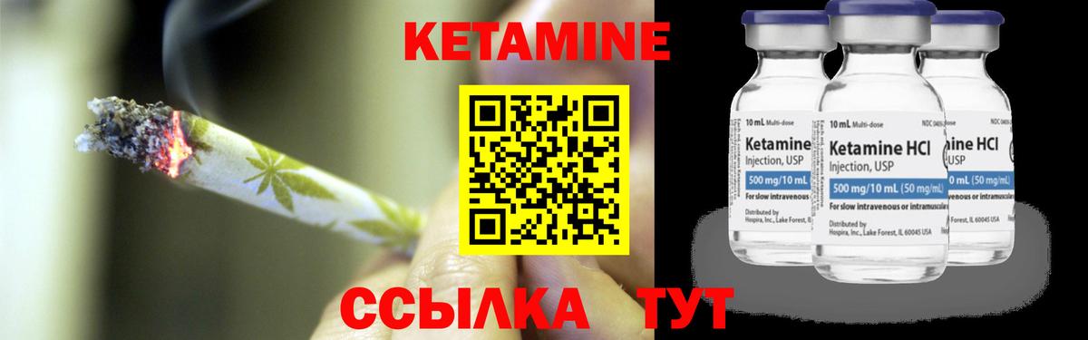 Кетамин VHQ  Вход с VPN  Кетамин ketamine  Нурлат 