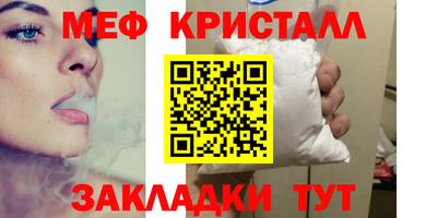 меф Донецк