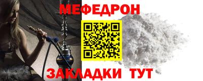 меф Донецк