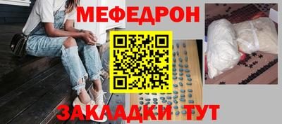 меф Донецк