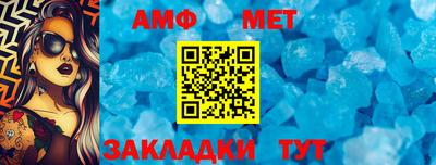 меф Донецк
