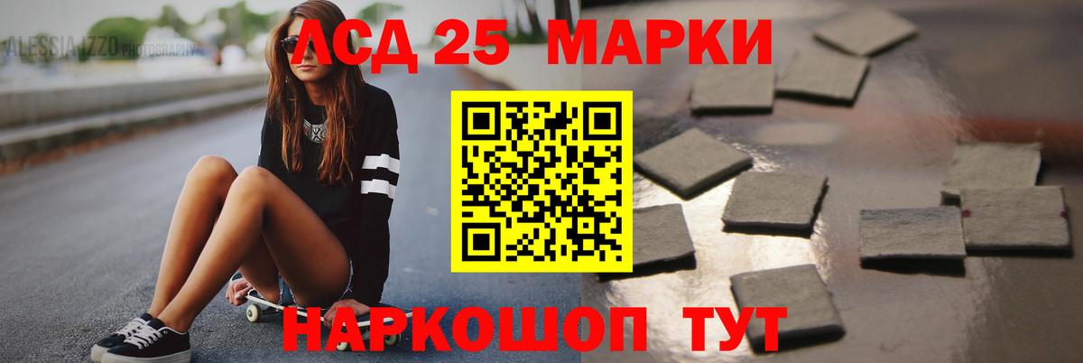 LSD-25 экстази кислота Нурлат