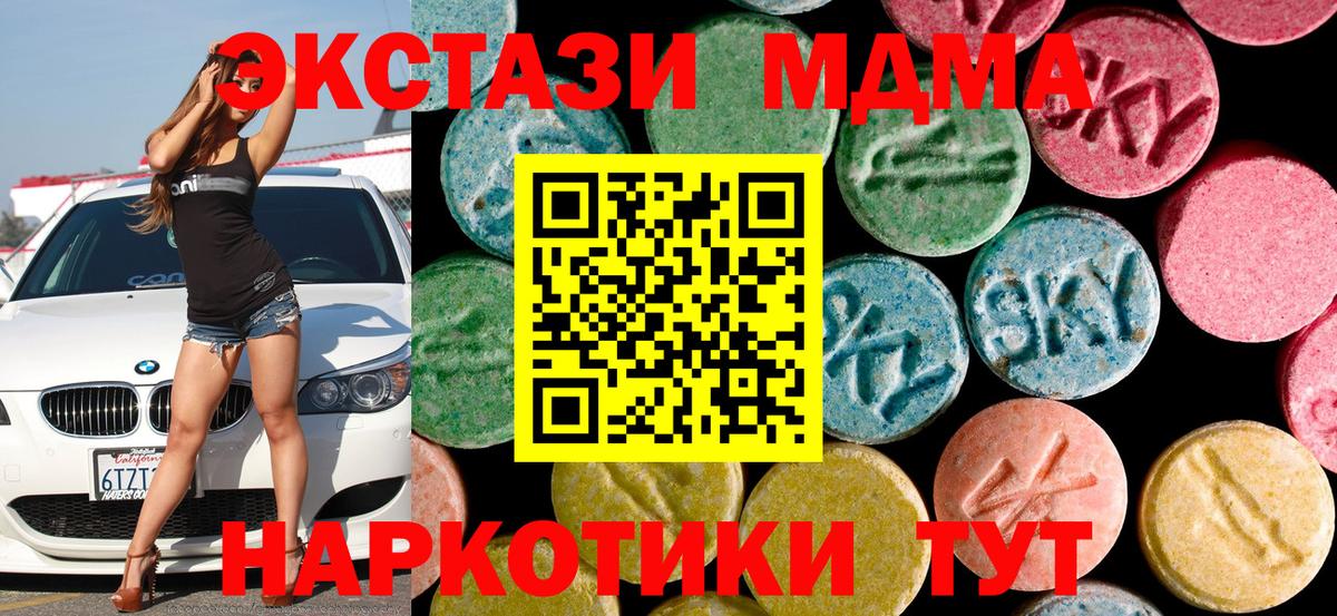 Нурлат  МДМА молли  МДМА  Вход с VPN 