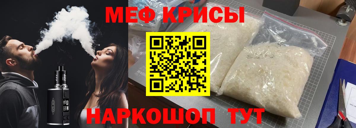 Мефедрон mephedrone  Вход с VPN  Мефедрон  Нурлат  МЕФ кристаллы 