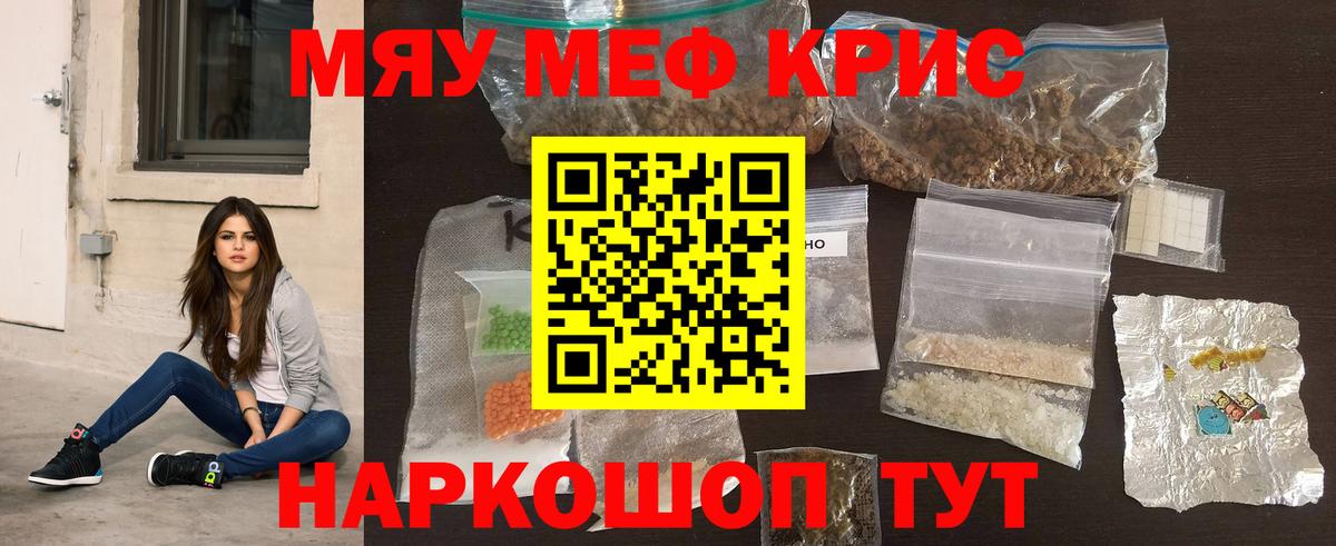 Меф  Нурлат