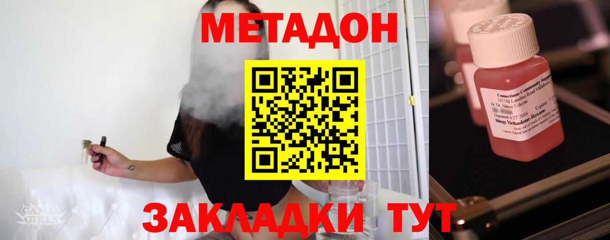 Нурлат  МЕТАДОН мёд  Вход с VPN 