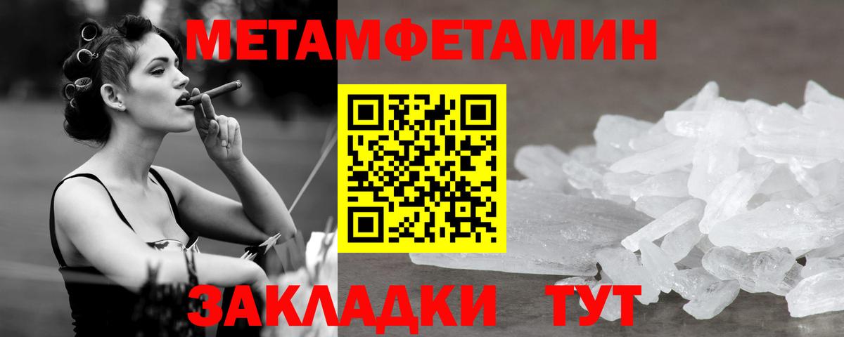 Метамфетамин мет  МЕТАМФЕТАМИН  Нурлат  Вход с VPN 